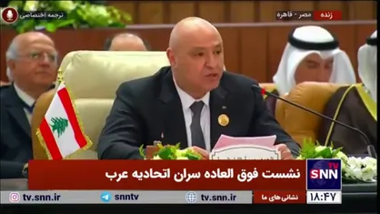 جوزف عون: لبنان محلی برای جنگ و منافع دیگران نیست