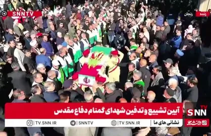 زنجان شهید گمنام را در آغوش می&zwnj;گیرد + فیلم