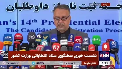 اسلامی: ۳۷ نفر تاکنون داوطلب انتخابات ریاست جمهوری شدند