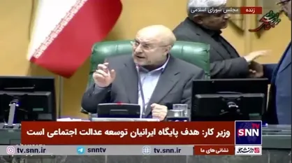قالیباف: امروز مردم هر روز شاهد گرانی هستند