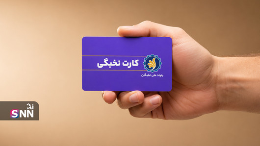 از کارت نخبگی چه می‌دانید؟ / سندی که مسیر حمایت از نخبگان را تسهیل کند