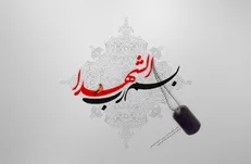 پدر شهید میلاد پورعلی: ترامپ و آمریکا از دار و دسته یزیدیان هستند+فیلم