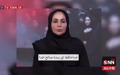 وداع دیدنی مجری عراقی با رهبر شهید + فیلم