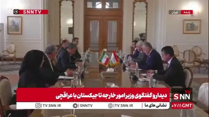 دیدار و گفتگوی سراج&zwnj;الدین مهرالدین با عراقچی