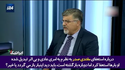 آمریکا و عربستان آتش&zwnj;بیار معرکه بغداد؟!