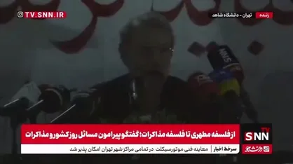 قطع برق هنگام سخنرانی علی لاریجانی در همایش &laquo;از فلسفه مطهری تا فلسفه مذاکرات&raquo; در دانشگاه شاهد