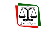 همراهی سازمان تعزیرات حکومتی برای اجرای طرح ریجستری