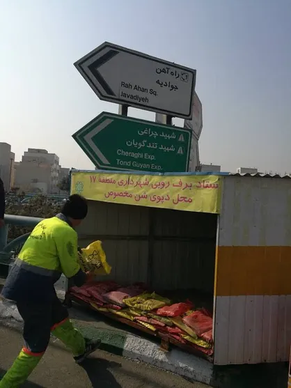شارژ ۴ هزار کیسه شن و نمک در سطح منطقه جهت آمادگی در زمان بارش برف