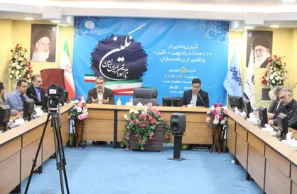 رونمایی از مستند نخبگان در رادیو