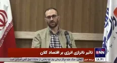 ناترازی انرژی چگونه بر اقتصادکلان تاثیر می‌گذارد؟