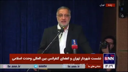 زاکانی: وحدت اسلامی و احیای امید