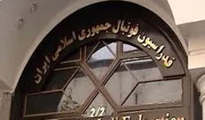زمان مجمع عمومی فدراسیون فوتبال تغییر کرد