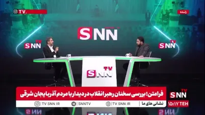 کارشناس مسائل سیاسی: بیانات رهبر انقلاب راه را به تسلیم می&zwnj;بندد نه مذاکره، گفتگو و توافق