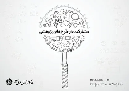 ۱۵ آذرماه،&zwnj; آخرین مهلت ارسال پیشنهاده&zwnj;های پژوهشی