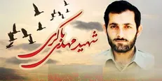 سریال شهید باکری ساخته می‌شود