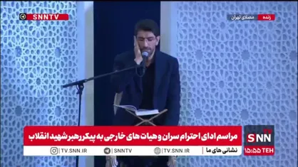 ادای احترام &laquo;ژان ماری کاراموکو ترائوره&raquo;، وزیر امور خارجه بورکینافاسو به پیکر رهبر شهید و ابراز تسلیت به مسئولان ارشد ایران