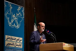اختتامیه جشنواره کتاب سال دانشگاهی