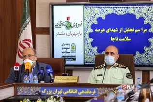 مراسم تجلیل از شهدای عرصه سلامت ناجا