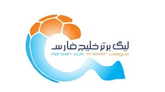سوال روز؛ لیگ برتر از شنبه تعطیل می‌شود؟