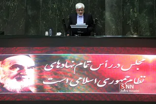 محمدرضا عارف در صحن علنی مجلس شورای اسلامی