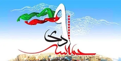 دلسوزان کشور جایگاه خود را از منظر ۹ دی بازیابی کنند