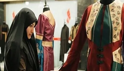 استفاده از ظرفیت شرکت&zwnj;های دانش&zwnj;بنیان در عرصه مد و پوشاک اسلامی-ایرانی