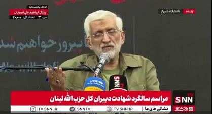 جلیلی خطاب به حسن روحانی: گلابی&zwnj;های برجام چه شد؟