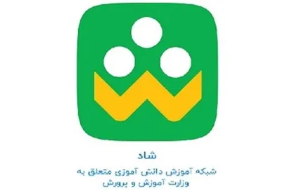 شبکه &laquo;شاد&raquo; برای دانش&zwnj;آموزان ابتدایی فعال شد