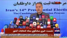 اسلامی: امروز ۲۴ نفر وارد ستاد انتخابات شدند که لاریجانی، احمدی‌بیغش، خوش‌چهره و همتی ثبت‌نام کردند +فیلم