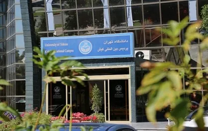 افزایش پذیرش دانشجوی بین&zwnj;المللی قطری در دانشگاه تهران