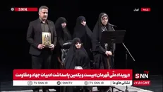 رهبر انقلاب: این کتاب سراسر عشق و ایمان است / قرائت تقریظ رهبر انقلاب بر کتاب  «خانوم ماه» توسط همسر شهید  شیرعلی سلطانی
