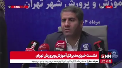 پارسا: حتما تخلفاتی در ثبت&zwnj;نام دانش&zwnj;آموزان وجود دارد اما گسترده نیست/ تخلفات گزارش شود؛ حتما برخورد می&zwnj;کنیم