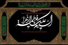 برنامه عزاداری میثم مطیعی در فاطمیه دوم اعلام شد