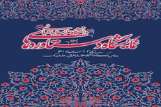 نمایشگاه دستاورد‌ها و عملکرد یک ساله دانشگاه علامه طباطبائی برگزار می‌شود