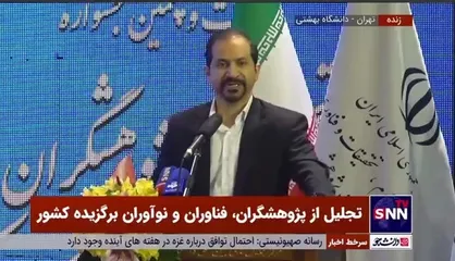 جشنواره فارابی سه&zwnj;شنبه با حضور رئیس جمهور برگزار می&zwnj;شود