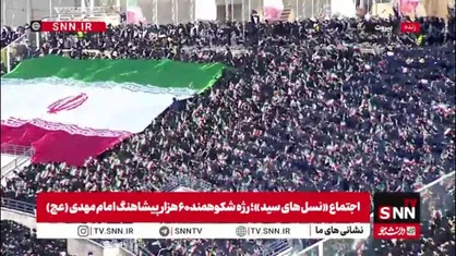 پرچم جمهوری اسلامی ایران در اجتماع &laquo;نسل&zwnj;های سید&raquo; در ورزشگاه کمیل شمعون بیروت