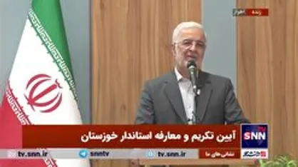 مومنی: موالی&zwnj;زاده اولین استاندار عرب زبان کشور است/ روا نیست خوزستان دارای ذخایر نفت و گاز نرخ بیکاریش بالا باشد + فیلم