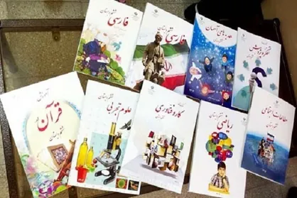 شیوه&zwnj;نامه سفارش و توزیع کتاب&zwnj;های درسی سال تحصیلی ۱۴۰۵-۱۴۰۴