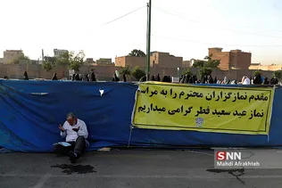 نماز عید فطر حرم عبدالعظیم (ع) 