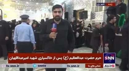 آخرین قاب از شهید امیرعبداللهیان در کنار مزار او ثبت شد، اما راه او به عنوان وزیر خارجه جبهه مقاومت ادامه خواهد داشت