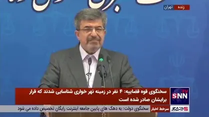 سخنگوی قوه قضائیه: پرونده سرقت از بانک ملی در حال رسیدگی است / ۱۳ نفر بازداشت و ۲ خانم متواری هستند