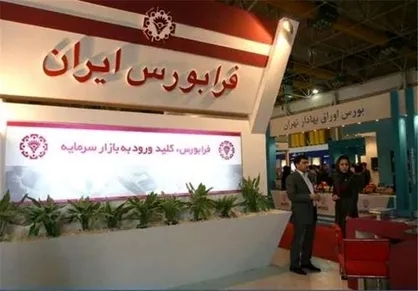 عرضه اولیه روز چهارشنبه در فرابورس قطعی شد