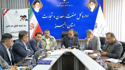 تشکیل جلسات فوق&zwnj;العاده برای احیای صنایع آسیب&zwnj;دیده البرز/ رفع موانع تولید خارج از نوبت انجام می&zwnj;شود