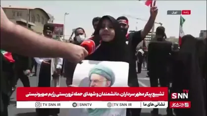 شعرخوانی دختربچه تهرانی در حاشیه مراسم تشییع شهدای جنگ تحمیلی 12 روزه