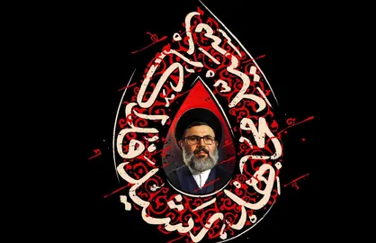 مراسم گرامیداشت شهید سید هاشم صفی&zwnj;الدین برگزار می&zwnj;شود + پوستر
