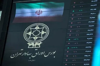 بورس تهران عضو هیئت مدیره فدراسیون بورس های اروپا-آسیا شد