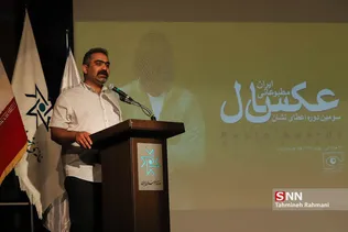 اختتامیه سومین دوره نشان عکس سال مطبوعاتی ایران