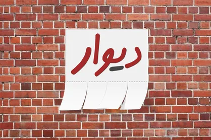 سرقت موتورسیکلت از فروشندگان سایت دیوار&nbsp;