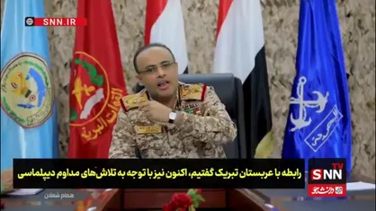 رئیس شورای عالی یمن: به ایران بابت حل&zwnj; و فصل اختلافات با عربستان تبریک می&zwnj;گوییم