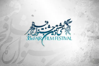 جدول نمایش فیلم&zwnj;های فجر ۳۸ در سینمای رسانه&zwnj;ها مشخص شد